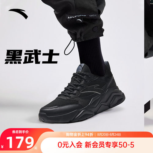 安踏黑武士男鞋纯黑色复古运动鞋