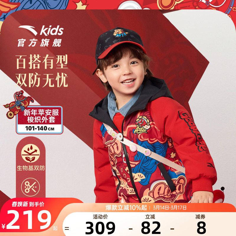 安踏儿童外套男小童摇粒绒上衣2026新款保暖女童新年红色拜年服