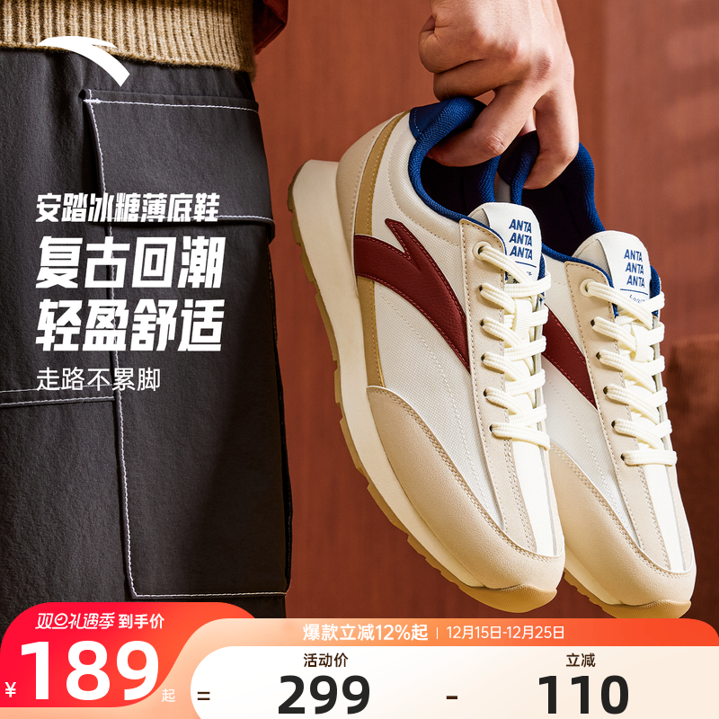 安踏冰糖丨经典薄底撞色休闲鞋男鞋2025秋季新款百搭时尚运动鞋子