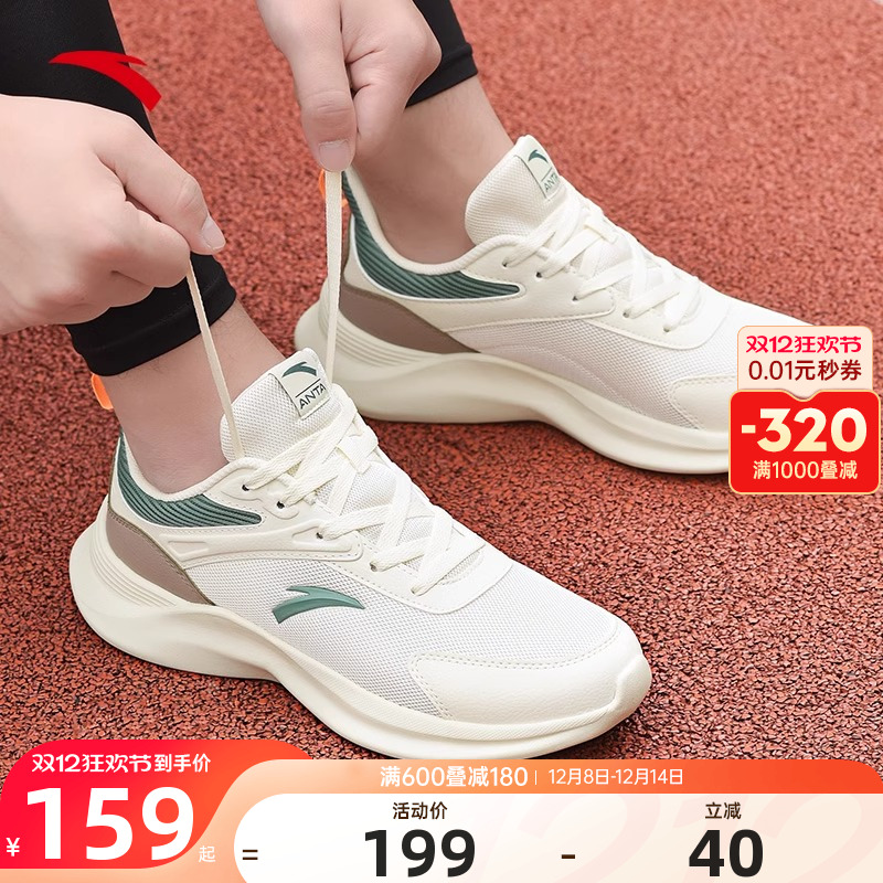 安踏男鞋运动鞋2025冬季新款官方品牌正品男士密网软底减震跑步鞋