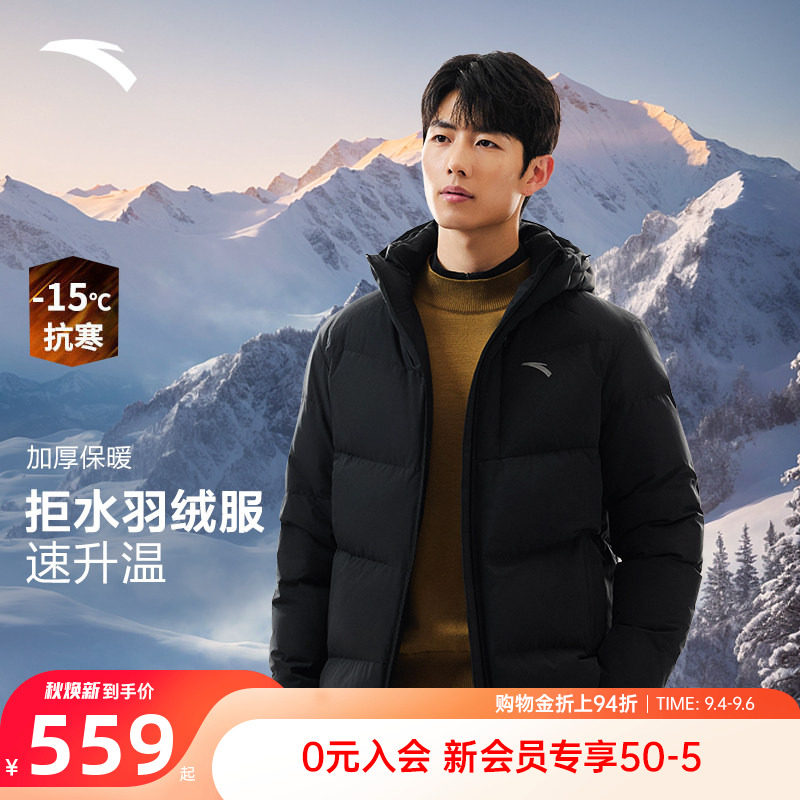 安踏四防短款运动羽绒服男保暖