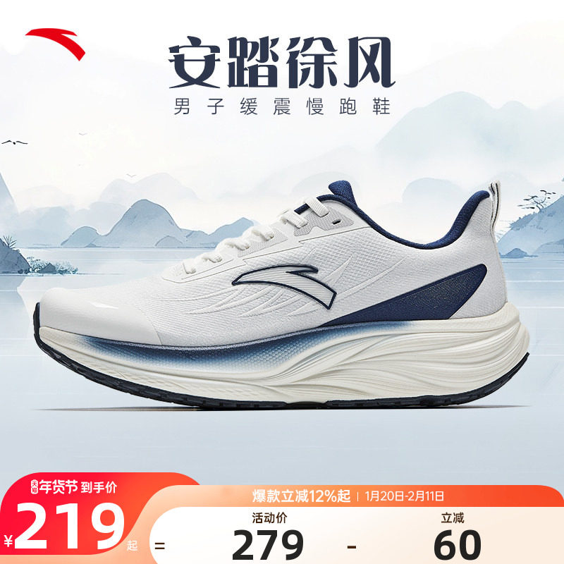 安踏徐风男鞋运动鞋2025冬季新款官方正品男士鞋子轻便休闲跑步鞋,运动鞋new,跑步鞋,淘宝优惠券,粉丝福利购,淘宝优惠卷