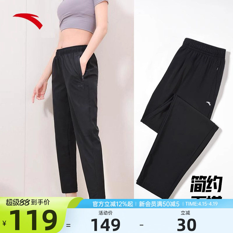 安踏速干裤女运动裤夏季薄款冰丝透气健身跑步休闲直筒黑色裤子女