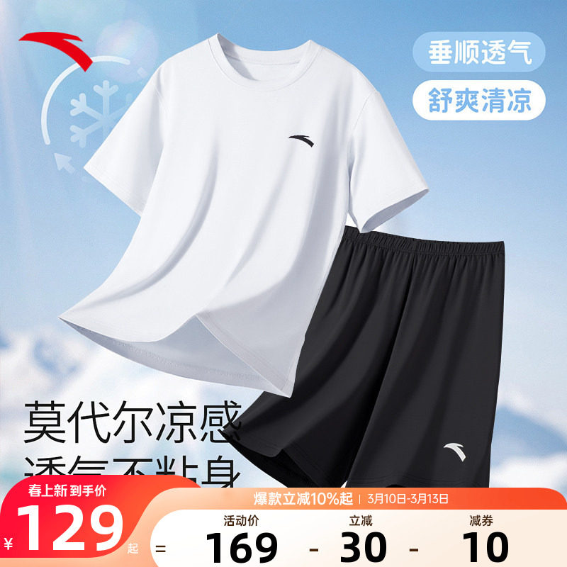 安踏运动套装速干短袖短裤男款2026夏季新款体测两件套白色运动服