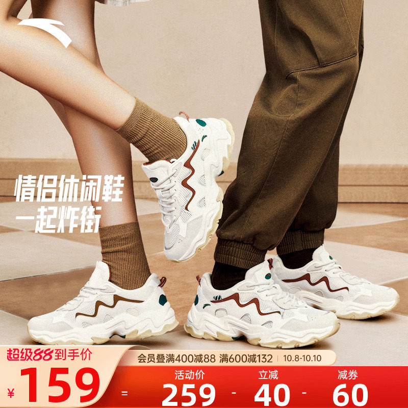 安踏星光2老爹鞋男女款复古厚底休闲鞋秋季透气增高情侣运动鞋子