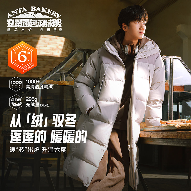 安踏面包羽绒服过膝长款保暖棉服