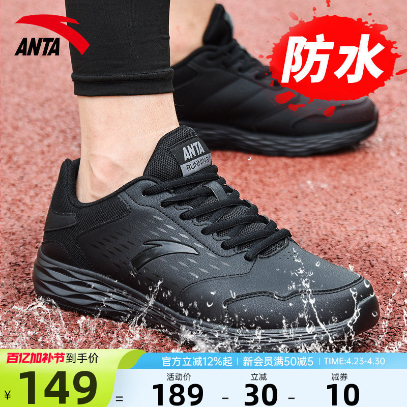 安踏男鞋运动鞋男款2026夏季新款皮面防水官方正品男士休闲跑步鞋