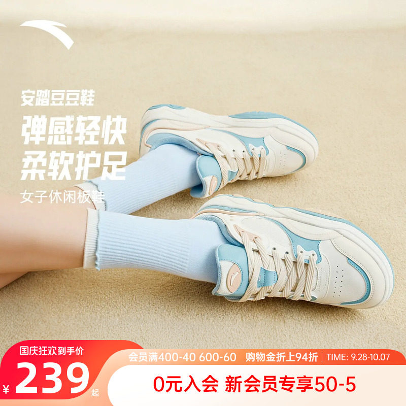 安踏豆豆鞋潮流撞色低帮板鞋女款