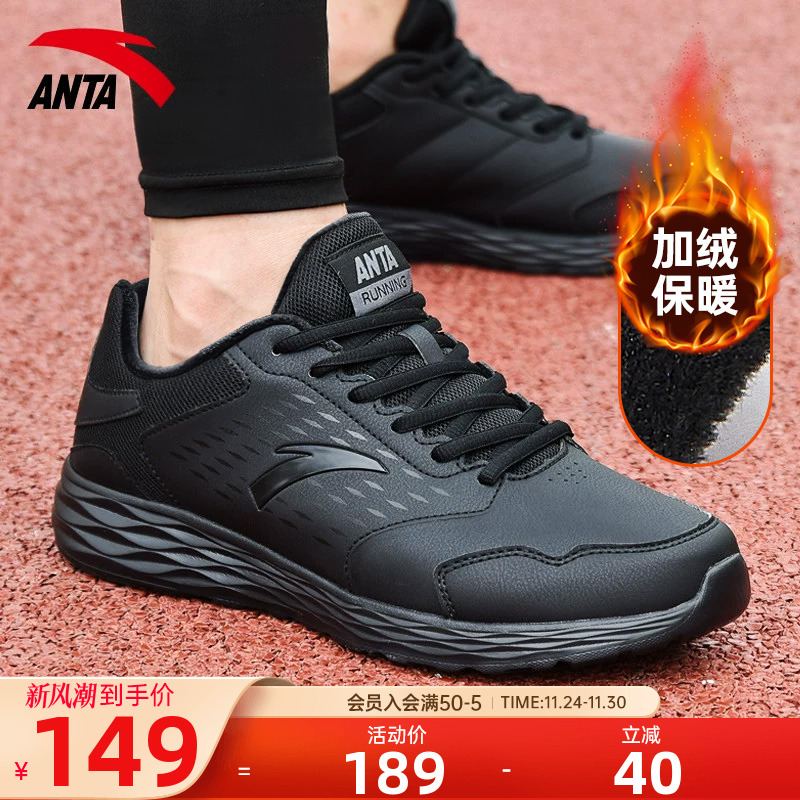 安踏男鞋运动鞋冬季皮面加绒保暖