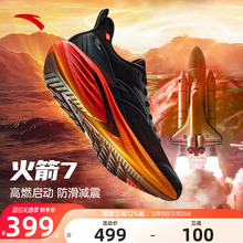 安踏火箭7代男鞋跑鞋防水跑步鞋2025冬季新款正品运动鞋112545581