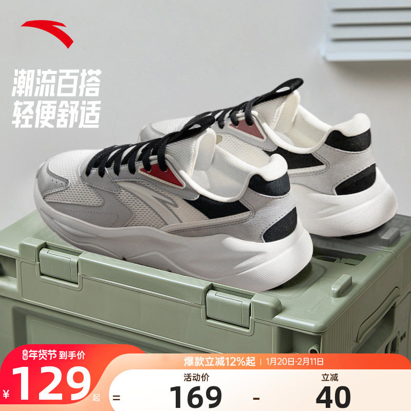 安踏不羁男鞋休闲鞋男款2025冬季新款密网舒适厚底增高运动鞋子男,运动鞋new,运动休闲鞋,淘宝优惠券,粉丝福利购,淘宝优惠卷