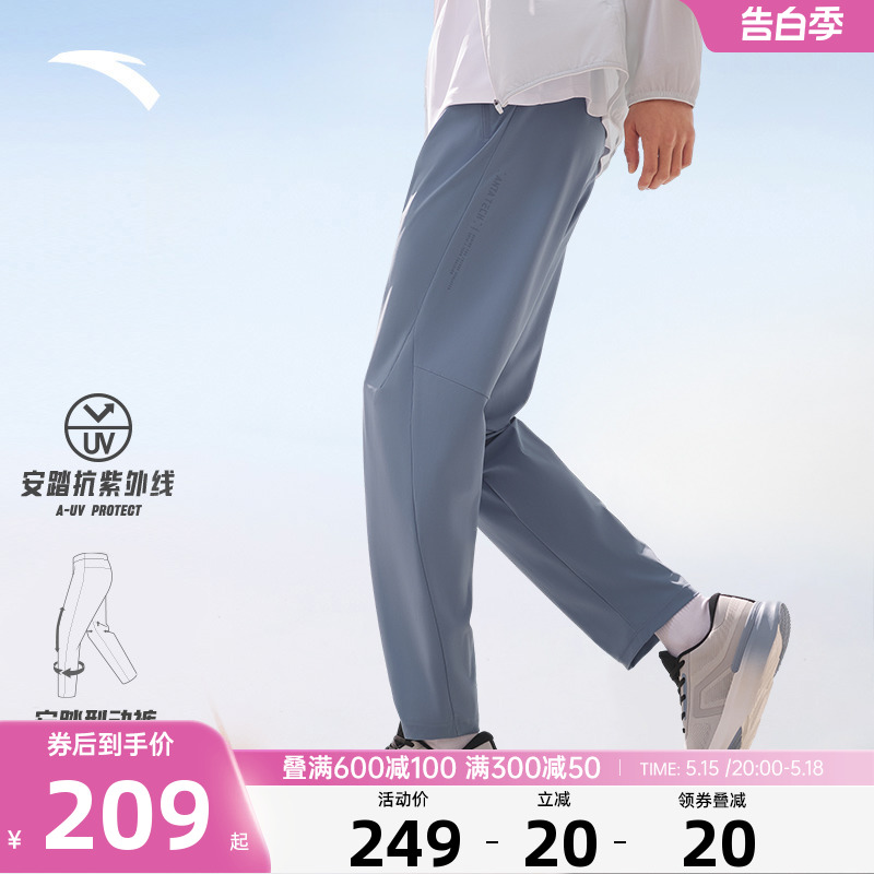 安踏冰丝防晒裤丨绝绝紫3代运动裤男夏季透气直筒裤跑步休闲长裤