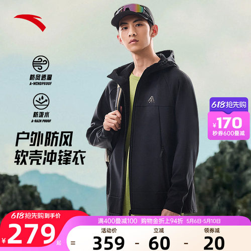 安踏软壳衣男款连帽三防运动外套