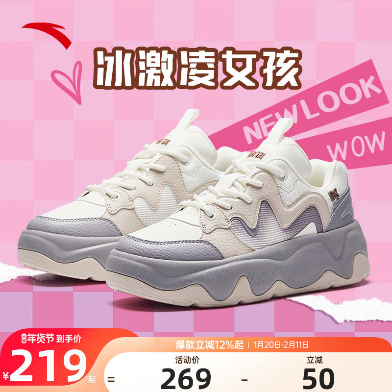 安踏板鞋女冰淇淋厚底增高春季新款百搭时尚撞色潮流面包休闲鞋子,运动鞋new,板鞋,淘宝优惠券,粉丝福利购,淘宝优惠卷