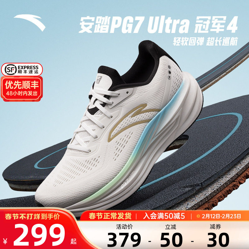 安踏冠军男鞋跑步鞋男款4PG7 ULTRA减震耐磨透气男士休闲运动鞋子