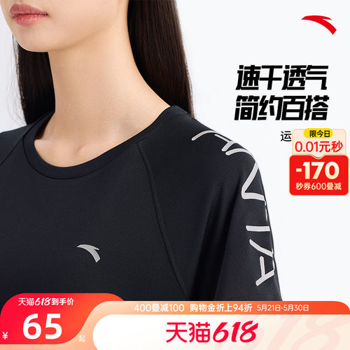 安踏短袖t恤速干透气女运动上衣