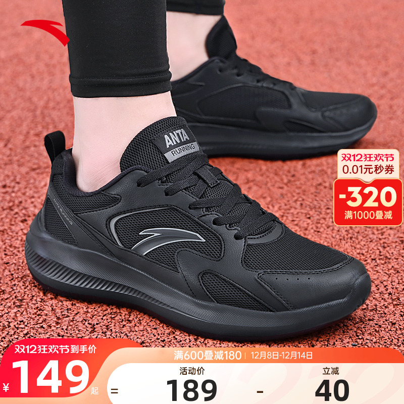 安踏男鞋运动鞋男款2025新款官方正品男士鞋子秋季黑色休闲跑步鞋