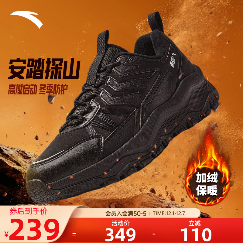 安踏探山登山鞋男鞋2025秋季新款