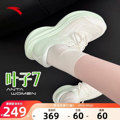 安踏叶子7轻质厚底舒适跑鞋女鞋