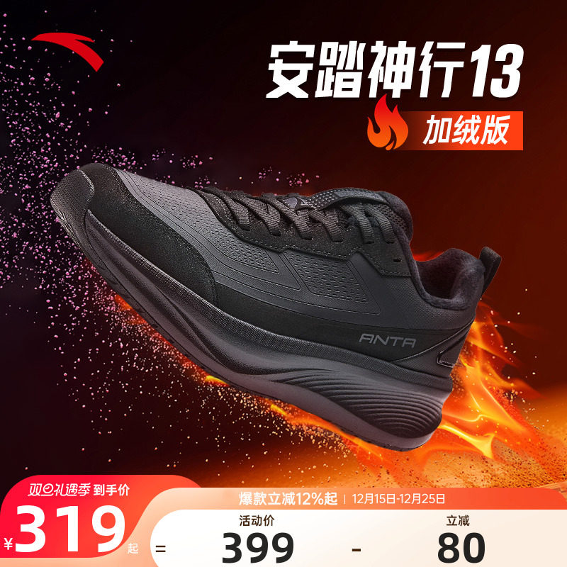 安踏神行13综训男运动鞋