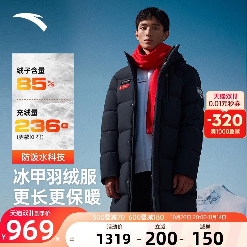 安踏速暖羽绒中长款防风羽绒服