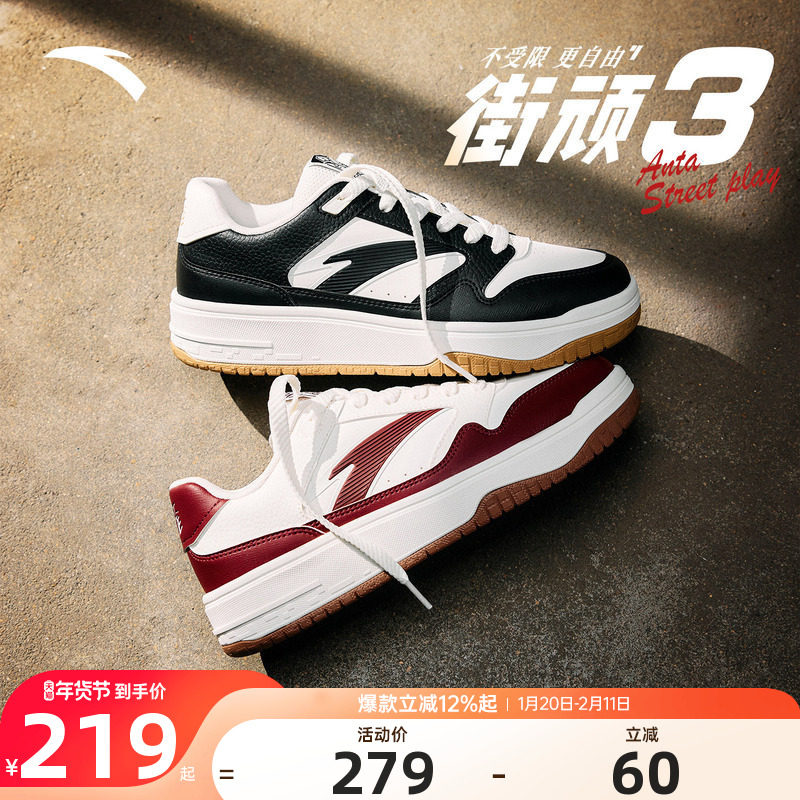 安踏街顽3黑白板鞋男2025冬季新款熊猫厚底滑板鞋官方正品运动鞋,运动鞋new,板鞋,淘宝优惠券,粉丝福利购,淘宝优惠卷