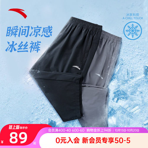 安踏七分裤男士夏季薄款跑步