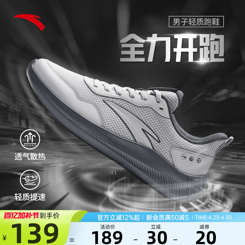 安踏晴空男鞋运动鞋男款2026新款男士鞋子官方正品轻便休闲跑步鞋