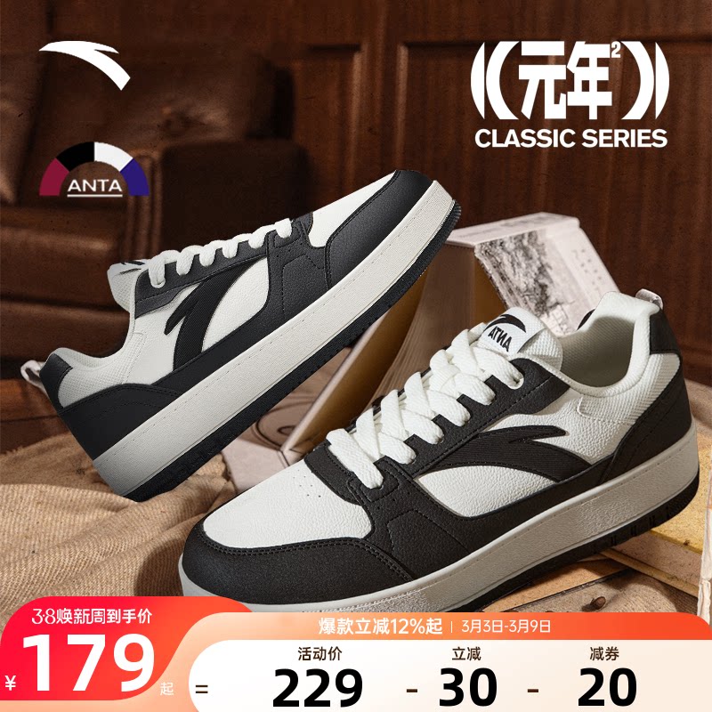 安踏板鞋元年2男鞋2026春季新款小白鞋厚底增高休闲黑白学生鞋子
