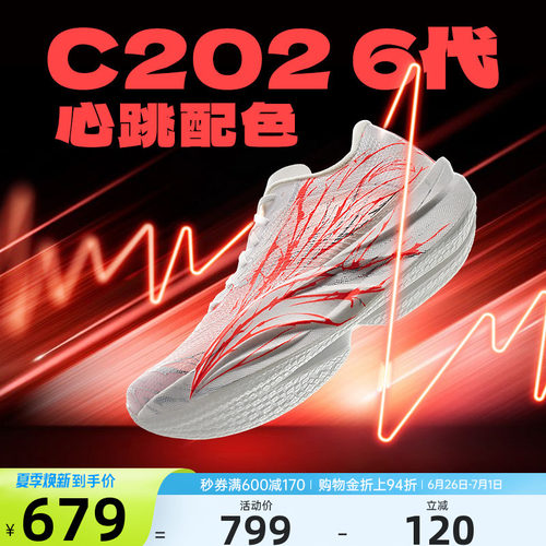 安踏C2026心跳竞速碳板跑鞋男鞋