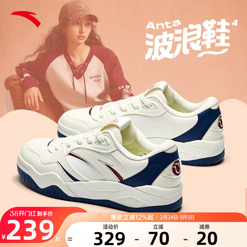 安踏波浪4.0丨潮流撞色低帮板鞋女鞋2026春季新款百搭休闲滑板鞋