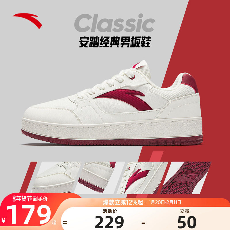 安踏板鞋元年2男鞋冬季新款情侣款本命年红色马年限定皮面鞋子女,运动鞋new,板鞋,淘宝优惠券,粉丝福利购,淘宝优惠卷