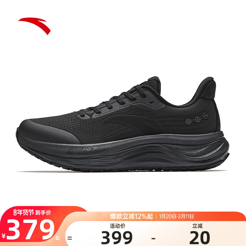 安踏男鞋PG7旅步v2丨专业减震跑步鞋冬季新款慢跑运动鞋112615546,运动鞋new,跑步鞋,淘宝优惠券,粉丝福利购,淘宝优惠卷