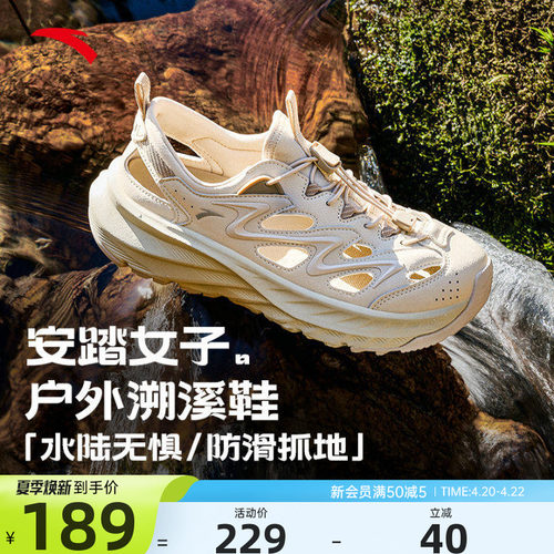 安踏溯溪鞋女官方正品外穿洞洞鞋