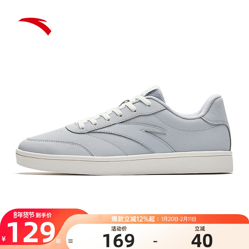 安踏活力板鞋男鞋2025冬季新款官方正品低帮薄底水泥灰休闲运动鞋,运动鞋new,板鞋,淘宝优惠券,粉丝福利购,淘宝优惠卷