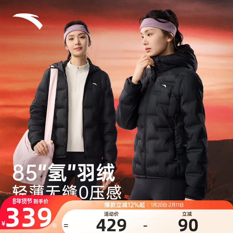 安踏氢羽绒轻薄无缝羽绒服女冬季新款短款连帽棉服轻量化运动外套,运动服/休闲服装,运动羽绒服,淘宝优惠券,粉丝福利购,淘宝优惠卷