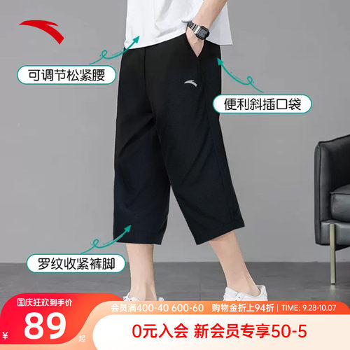 安踏七分裤男速干透气夏季薄款