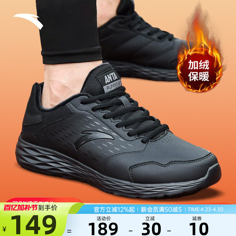 安踏加绒保暖男鞋运动鞋2026新款夏季皮面防水男士鞋子休闲跑步鞋