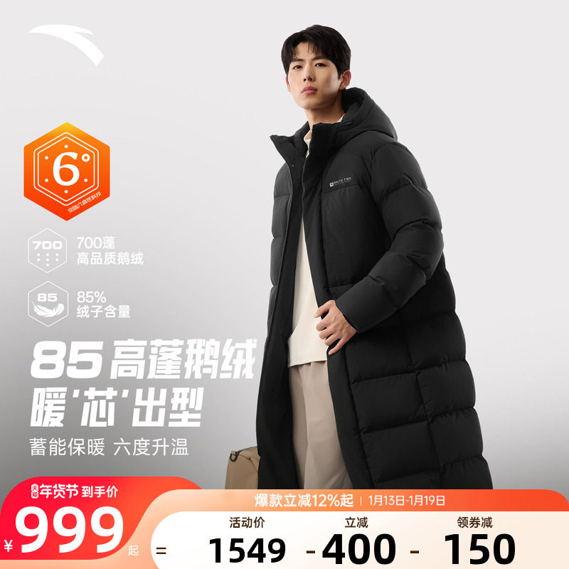 安踏六度芯羽绒服男款2025冬季新款长款连帽防风保暖鹅绒服外套男