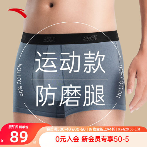 安踏官方旗舰正品保障运动内裤