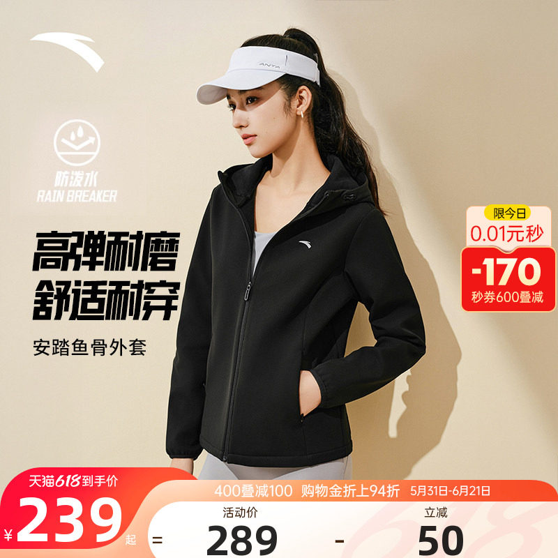 安踏鱼骨外套女2026新款防风防泼水防油污保暖加绒连帽衫运动上衣