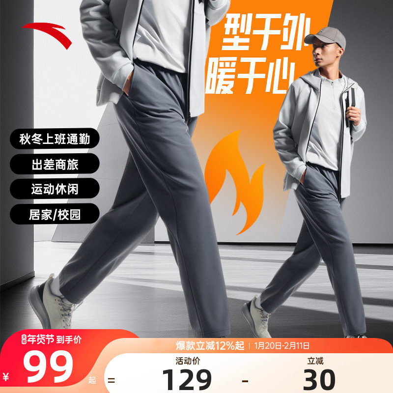 安踏男裤运动裤男士直筒针织裤男款2025新款官方正品加绒保暖卫裤,运动服/休闲服装,运动长裤,淘宝优惠券,粉丝福利购,淘宝优惠卷