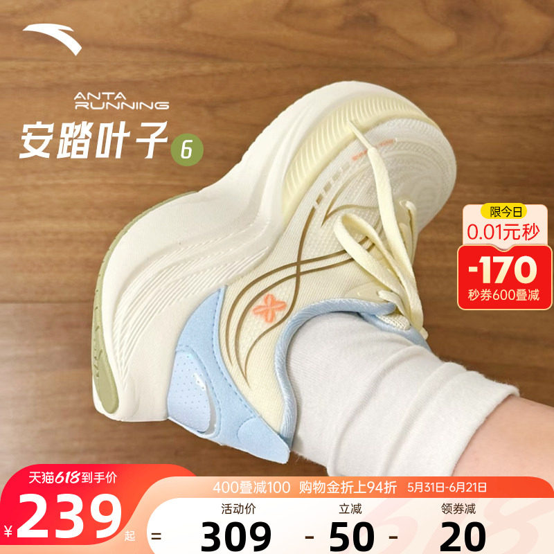 安踏女鞋叶子6跑步鞋2026夏季新款旗舰厚底增高女网面透气运动鞋