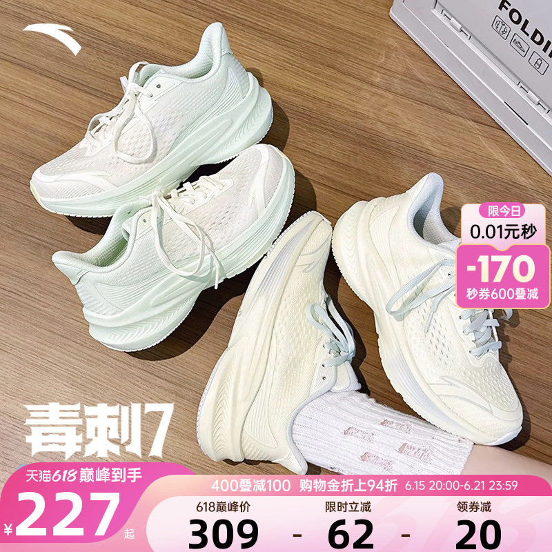 安踏毒刺7跑鞋女鞋2026夏季新款品牌旗舰轻便减震女款体测运动鞋