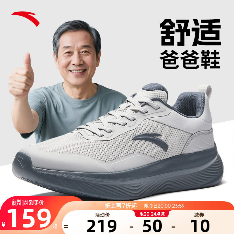 安踏健步鞋男鞋2026春季新款官方旗舰正品网面休闲运动爸爸鞋子
