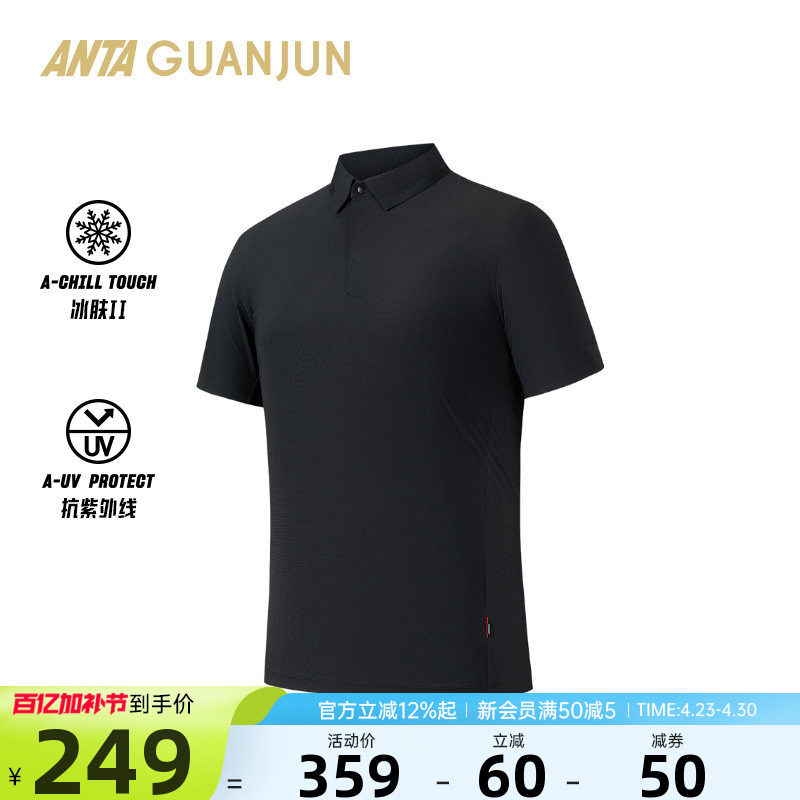安踏冠军全天候系列 | 冰肤抗紫外线通勤男短袖POLO衫152530138