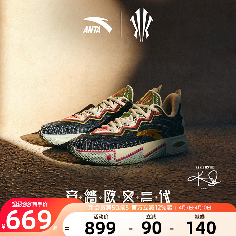 安踏凯里·欧文同款二代氮科技专业低帮运动篮球鞋实战球鞋官方正