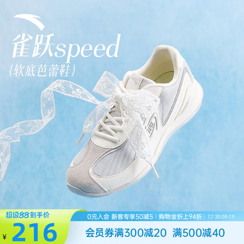 安踏雀跃女鞋芭蕾风薄底德训鞋