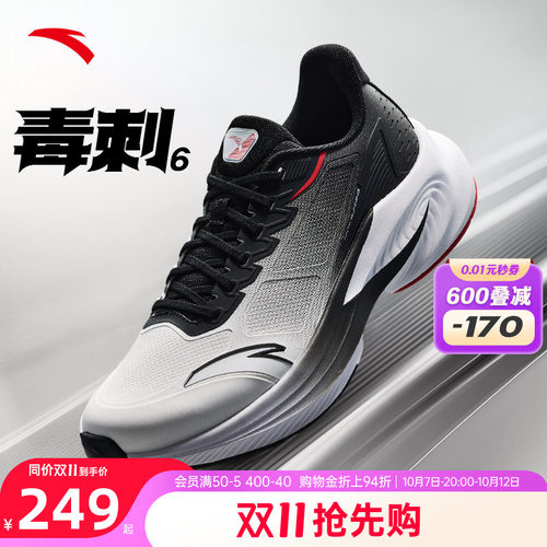 安踏毒刺6运动鞋男鞋官方正品