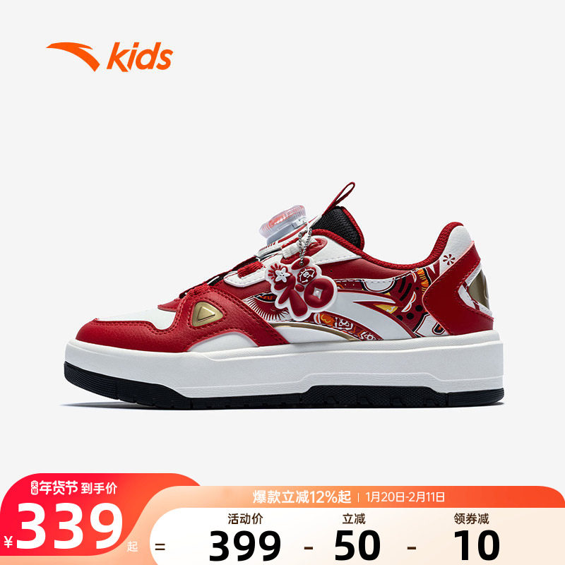 街顽新年款安踏儿童男大童板鞋2026上新款潮流旋钮滑红色板鞋,童鞋/婴儿鞋/亲子鞋,运动鞋,淘宝优惠券,粉丝福利购,淘宝优惠卷
